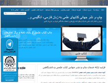 Tablet Screenshot of ketabelmi.com